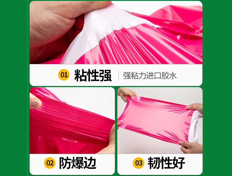 东宁玫红色快递袋-04