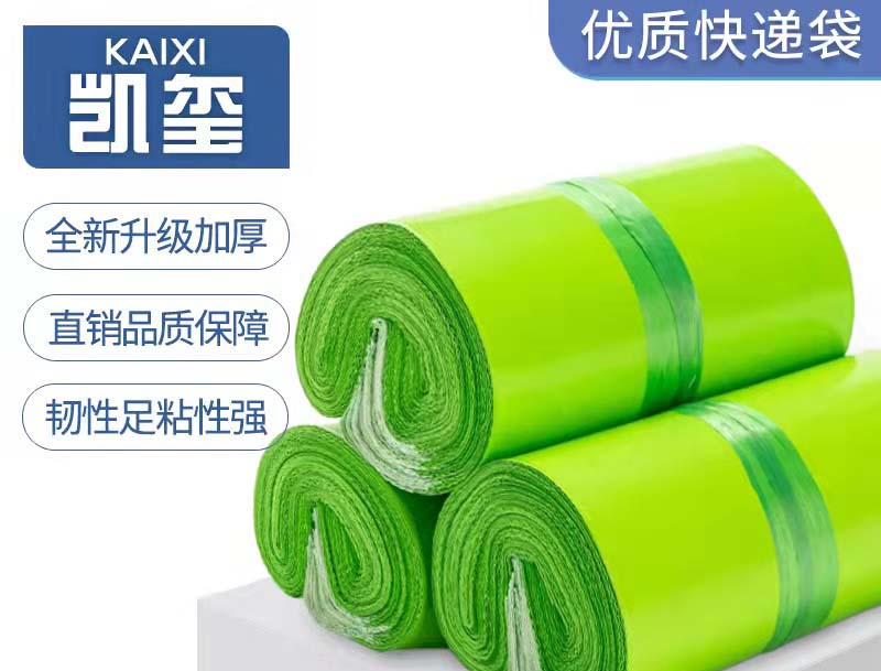 东宁果绿色快递袋批发