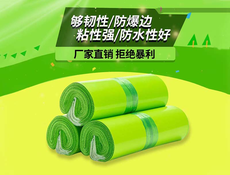 东宁果绿色快递袋-03