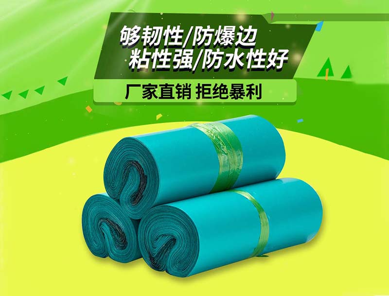 东宁绿色快递袋-04