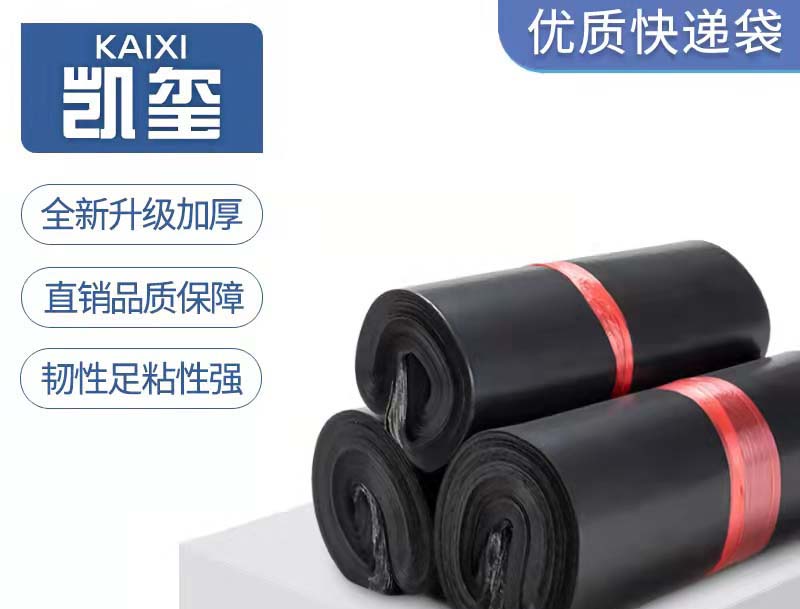 东宁黑色快递袋厂家