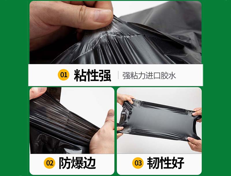 东宁黑色快递袋-04