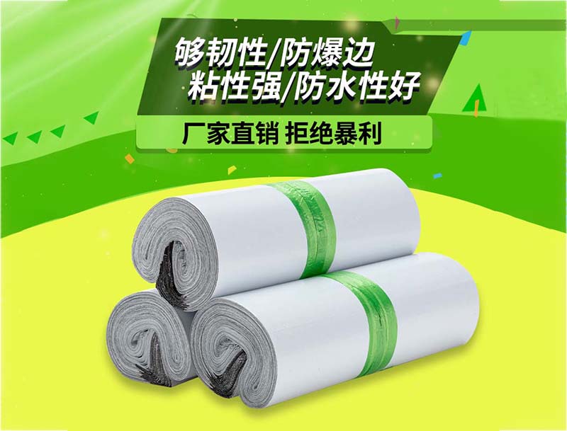 东宁白色快递袋-03